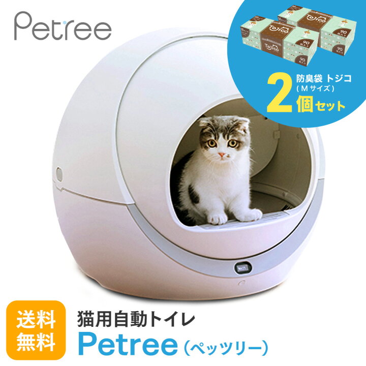 楽天市場】ペッツリー 猫 トイレ 自動 大きめ 全自動 大型 猫トイレ  