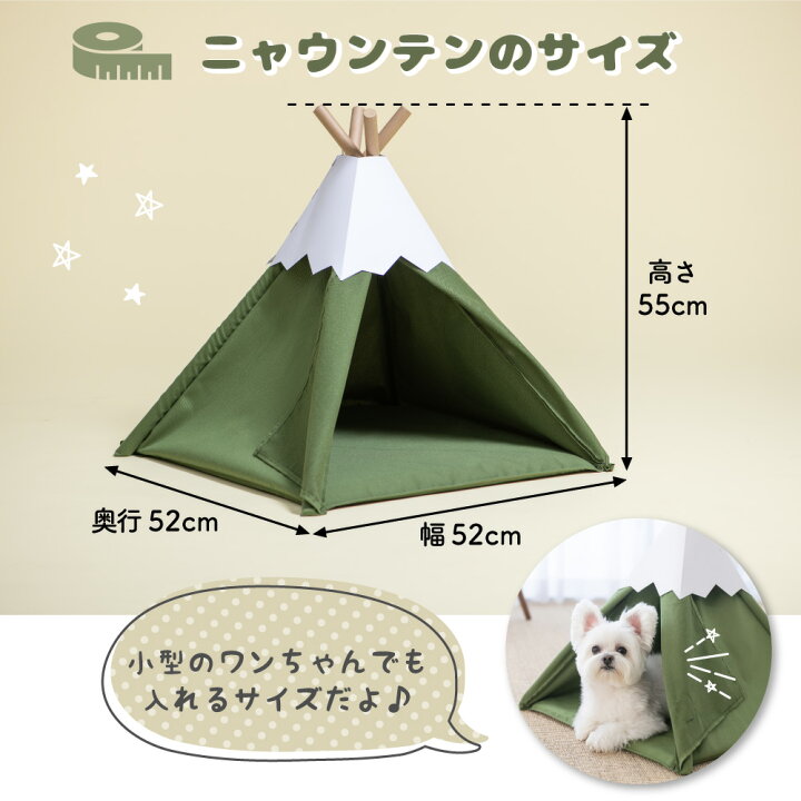 楽天市場 キャットテント ニャウンテン 山型 猫 犬 ティピー テント 猫用 犬用 ハウス 寝床 組み立て式 おしゃれ インテリア 和風 キャンプ ペット 小型犬 ハピポート 楽天市場店