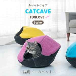 キャットハウス おしゃれ 猫用ベッド マット 床材の人気商品 通販 価格比較 価格 Com