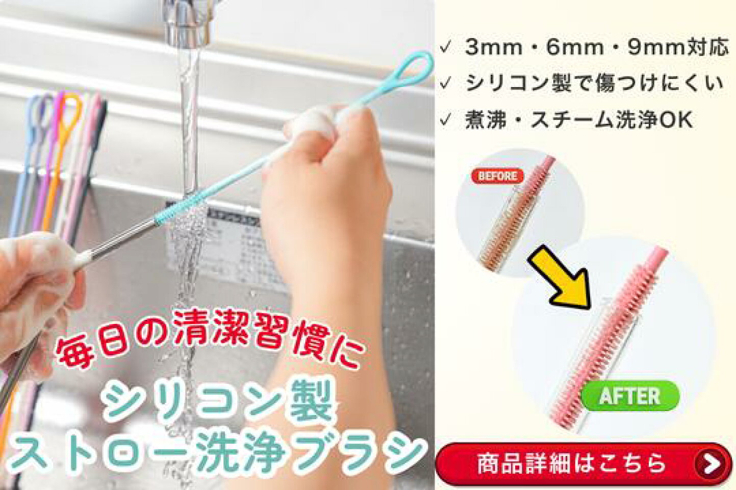 ストロー 洗い 方