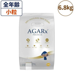 アーテミス アガリクス I/S アイエス 小粒 6.8kg 犬 フード 犬用フード ドッグフード ドライ 全犬種 全年齢用 アガリクス 乳酸菌 無添加 無着色
