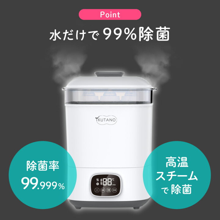 楽天市場】イクタノ 哺乳瓶 スチーム除菌 乾燥機 ミルクリン 哺乳びん 