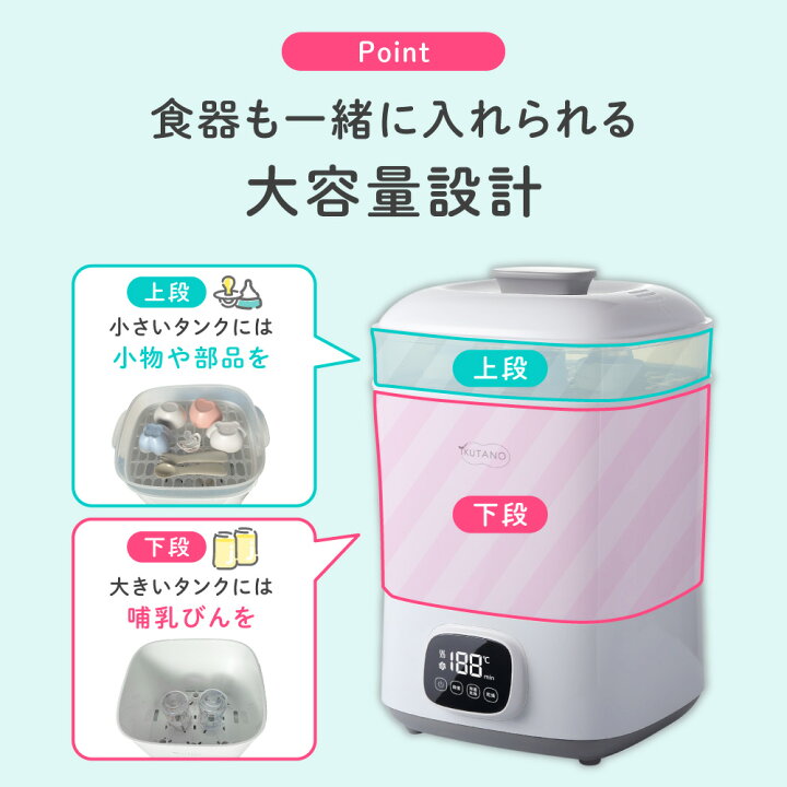 楽天市場】イクタノ 哺乳瓶 スチーム除菌 乾燥機 ミルクリン 哺乳びん 