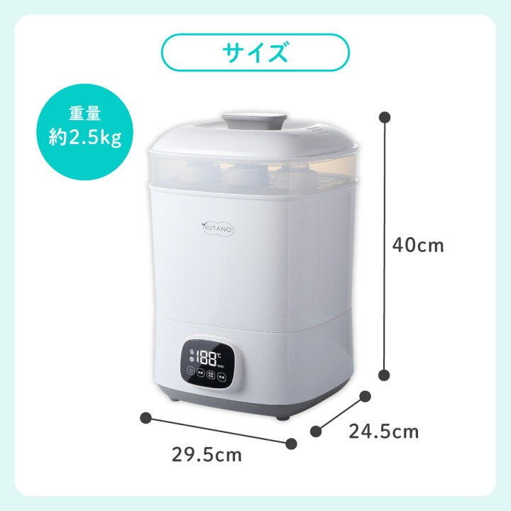 楽天市場】イクタノ 哺乳瓶 スチーム除菌 乾燥機 ミルクリン 哺乳びん 