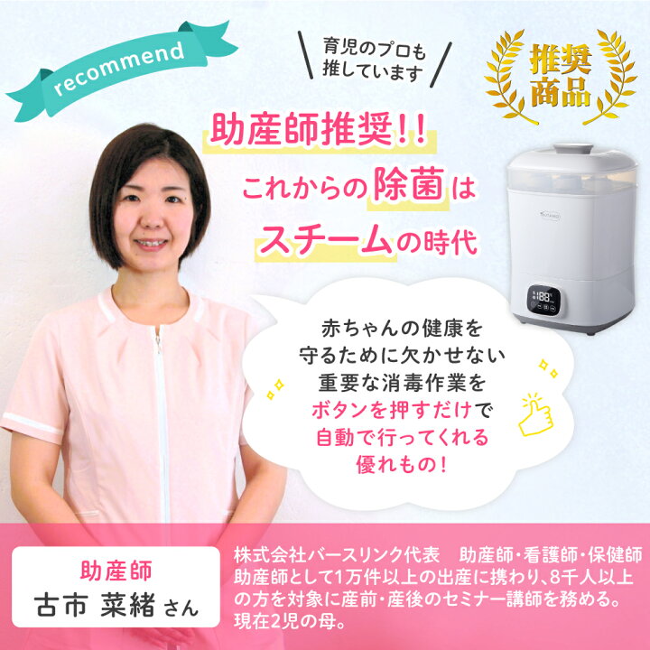 楽天市場】イクタノ 哺乳瓶 スチーム除菌 乾燥機 ミルクリン 哺乳びん 