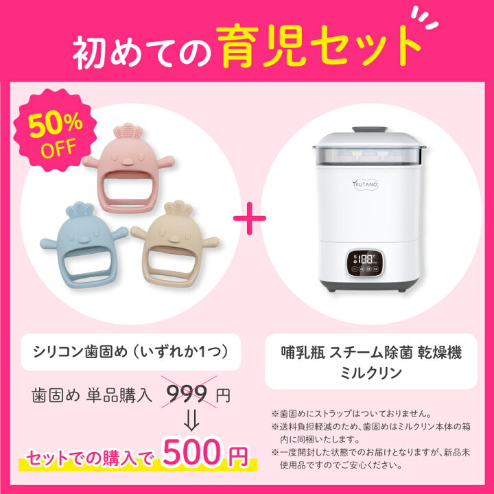 楽天市場】イクタノ 哺乳瓶 スチーム除菌 乾燥機 ミルクリン 哺乳びん 