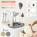 イクタノ 携帯用 哺乳びんブラシ スタンド 持ち運びセット シリコンブラシ 哺乳瓶 乳首 おしゃぶり マグ 洗浄 乾燥 お…