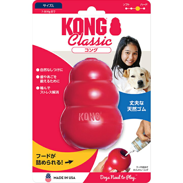 楽天市場 コング L 犬用 おもちゃ しつけ トレーニング 人気 知育玩具 お留守番 ストレス解消 噛むおもちゃ 知育トイ 餌入れ 小型犬 おすすめ 早食い防止 Kong ハピポート 楽天市場店