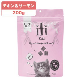 イティ キャット チキン＆サーモン ディナー 200g グレインフリー キャットフード 猫用フード エアドライ製法 高たんぱく ドライフード iti