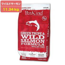 ペットカインド ドッグフード トライプドライ グリーントライプ ワイルドサーモン PetKind サーモン 魚肉 グレインフリー 11.34kg