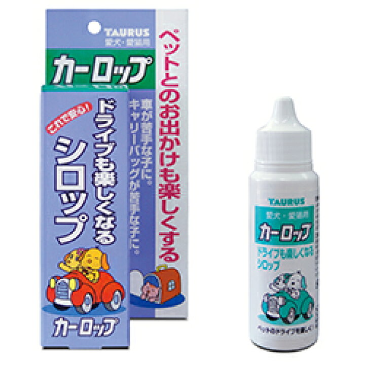 楽天市場 トーラス カーロップ 30ml 犬 猫 酔い止め 乗り物酔い シロップ お出かけ しつけ 不安解消 吠え対策 しつけグッズ ドライブ 犬用 猫用 ペット ハーブ 車 日本製 ハピポート 楽天市場店