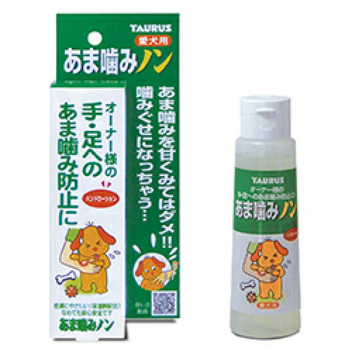 楽天市場 トーラス あま噛みノン 100ml 犬 ハンド ローション 塗るタイプ しつけ 噛む 対策 トレーニング 噛みぐせ 噛み防止 しつけグッズ 犬用 ペット 日本製 ハピポート 楽天市場店
