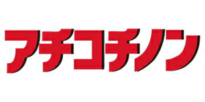 楽天市場 トーラス アチコチノン 5個入り 犬 猫 持続型固形 しつけ剤 トレーニング おしっこ 尿 トイレのしつけ いたずら防止 貼るタイプ しつけグッズ 犬用 猫用 日本製 ハピポート 楽天市場店