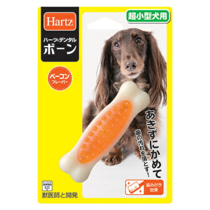 楽天市場 ハーツ デンタルボーン 超小型犬用 犬 おもちゃ 噛むおもちゃ 歯磨き ストレス解消 デンタルケア 犬用 オーラルケア デンタルトイ 丈夫 骨型 ハピポート 楽天市場店