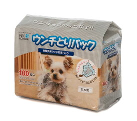 コーチョー ネオウンチとりパック 100枚入 ペット用 犬 猫 ウンチ処理袋 ペット マナー お出掛け お散歩グッズ うんち処理バッグ ペット用品