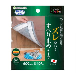 TR[ z ׂ~߃e[v ybgp 3cm×2m ybg  L ~ e[v z g[Ή Ck lR xbh }bg Ȃ 