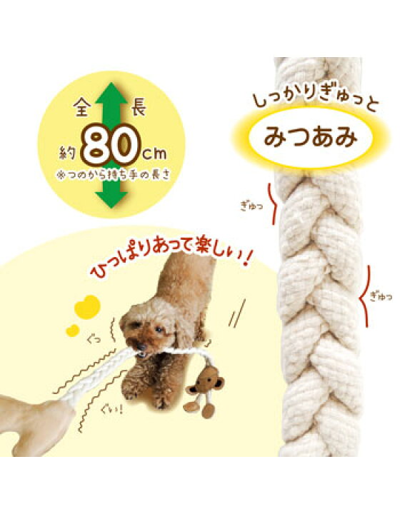 楽天市場 ペッツルート くびながロープ キリりん 犬 おもちゃ ロープ 長い ロング 犬用 おもちゃ丈夫 歯 ペット ペットグッズ 噛む ペット用品 オモチャ ハピポート 楽天市場店 楽天市場 ペッツルート くびながロープ キリりん 犬 おもちゃ ロープ 長い ロング 犬用 おもちゃ丈夫 歯 ペット ペットグッズ 噛む ペット用品 オモチャ ハピポート 楽天市場店