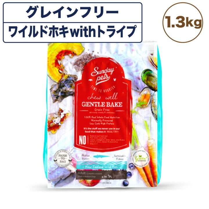 楽天市場】サンデーペッツ ジェントルベイク ワイルドホキ with 