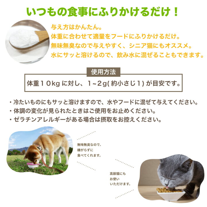 楽天市場】犬潤 300g 犬 猫 ペット サプリメント コラーゲン ペプチド 