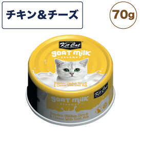 キットキャット ゴートミルク チキン ＆ チーズ 70g 猫 キャットフード ウェット 缶詰 猫用 栄養補完食 鶏肉 魚 海鮮 ヤギミルク とろみ kitcat