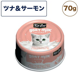 キットキャット ゴートミルク ツナ ＆ サーモン 70g 猫 キャットフード ウェット 缶詰 猫用 栄養補完食 魚 鮭 海鮮 ヤギミルク とろみ kitcat