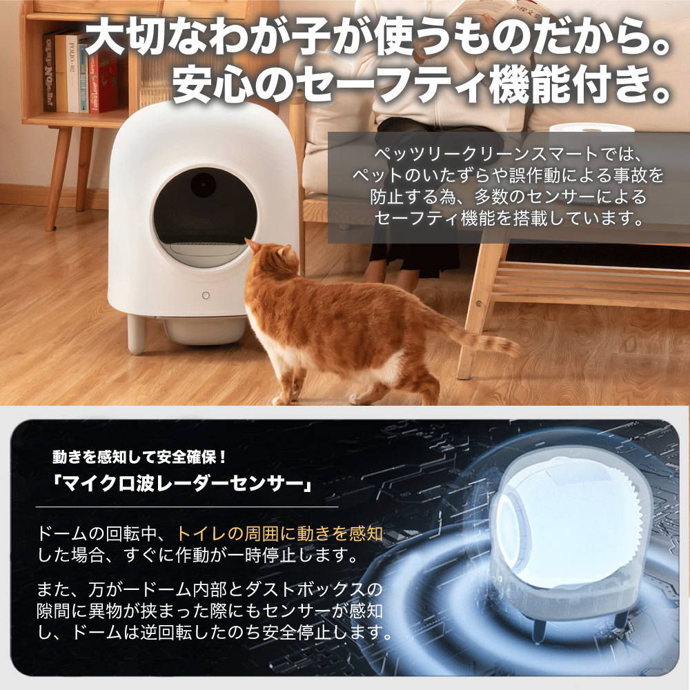 楽天市場】ペッツリー SMART 猫 トイレ 自動 大きめ 全自動 大型 猫