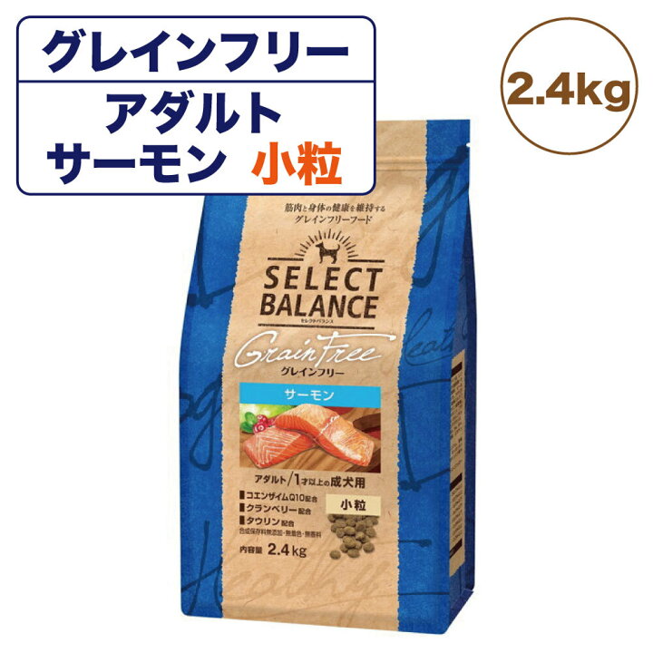 楽天市場】セレクトバランス グレインフリー アダルト 1才以上の成犬用 