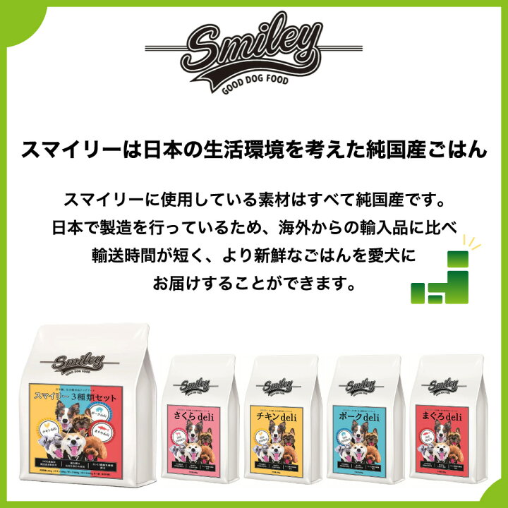 楽天市場】スマイリー 国産まぐろdeli 5kg 犬 フード 犬用 