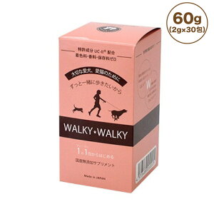 WALKY WALKY(ウォーキーウォーキー) 60g(2g×30包) ペット 犬 猫 サプリメント 国産 無添加 コラーゲン L-カルニチン 関節 筋肉 粉 個包装 サプリ