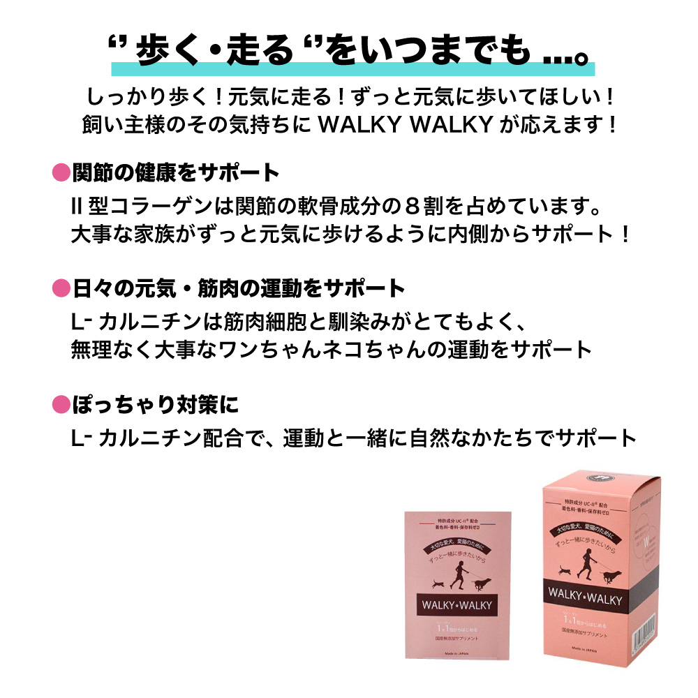 楽天市場】WALKY WALKY(ウォーキーウォーキー) 60g(2g×30包) ペット 犬
