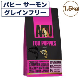 AATU(アートゥー) ドッグ パピー サーモン 1.5kg 犬 フード ドッグフード 犬用フード ドライ 単一タンパク グレインフリー グルテンフリー 無添加 総合栄養食