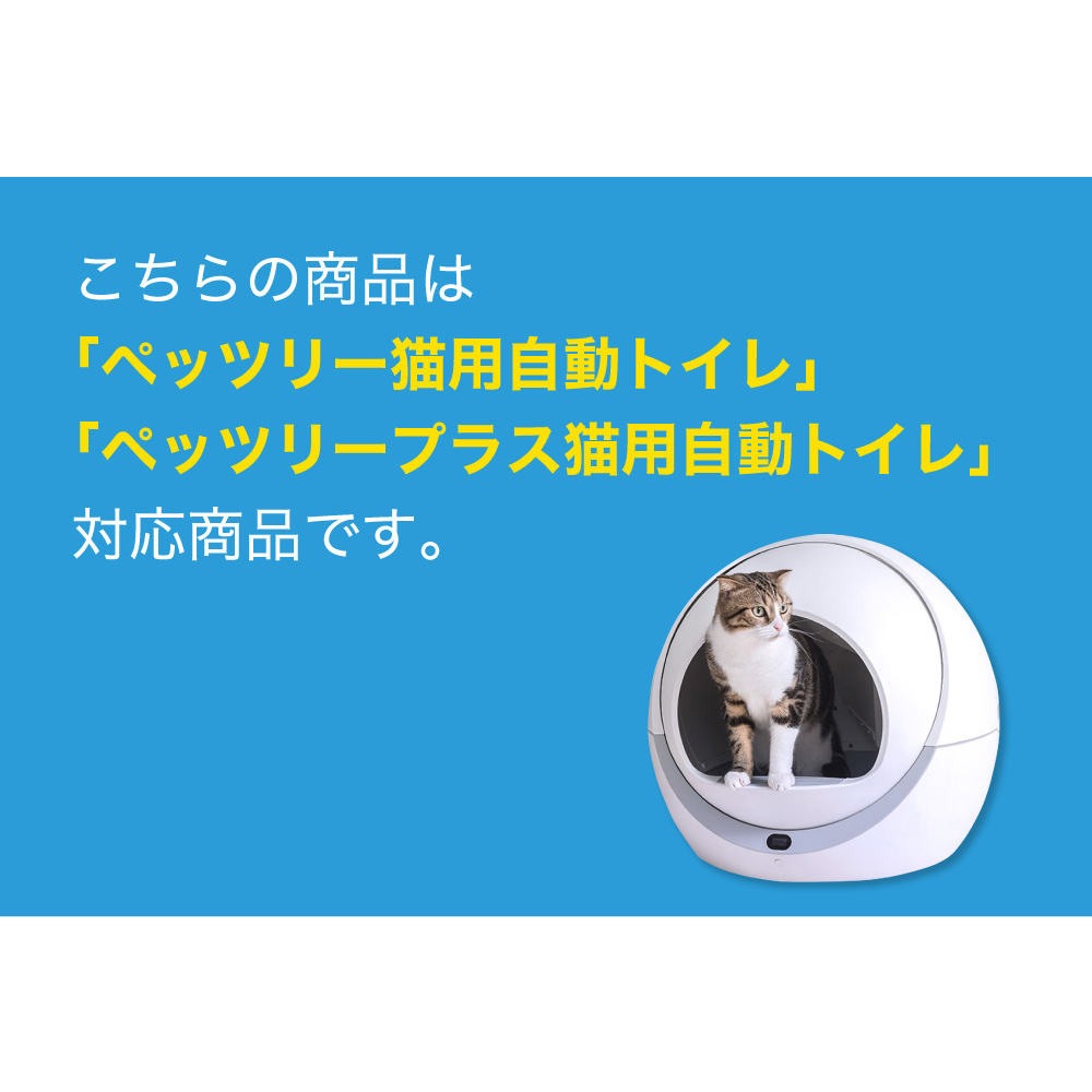 PETREE ペッツリー PLUS 猫 自動トイレ Wi-Fi 接続 日本語説明書付 IOS