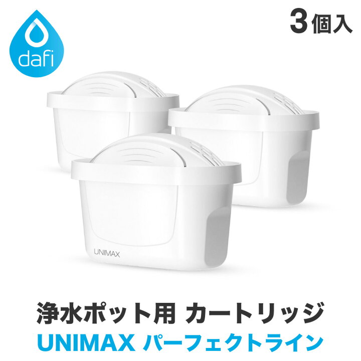 楽天市場】ブリタ カートリッジ 互換 マクストラ プラス 互換品 DAFI 