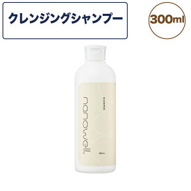 ナノウエル クレンジングシャンプー 300ml ペット 犬 猫 お手入れ シャンプー 洗浄 消臭 毛艶 皮膚 被毛 保湿 ケア 敏感肌 フローラル イヌ ネコ 日本製