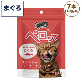 スマイリー キャット ペーストスティック ペロッて まぐろ 7本 猫 猫用 フード おやつ トリーツ スティック 小分け ご褒美 トッピング 国産 無添加 smiley