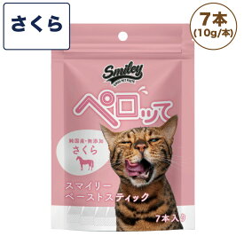 スマイリー キャット ペーストスティック ペロッて さくら 7本 猫 猫用 フード おやつ トリーツ スティック 小分け ご褒美 トッピング 国産 無添加 smiley