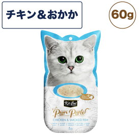 【訳あり品】【賞味期限間近】【賞味期限24年8月13日】キットキャット パーピューレ チキン ＆ おかか 60g 猫 おやつ ピューレ 猫用 トリーツ 4本入 鶏肉 魚 鰹節 かつおぶし 海鮮 パウチ スティック kitcat 在庫処分 在庫一掃 アウトレット