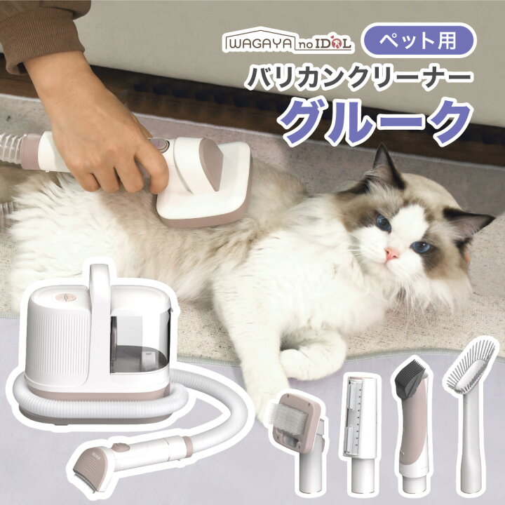 楽天市場】【レビュー1000円OFF】グルーク 犬 猫 ペット バリカン 