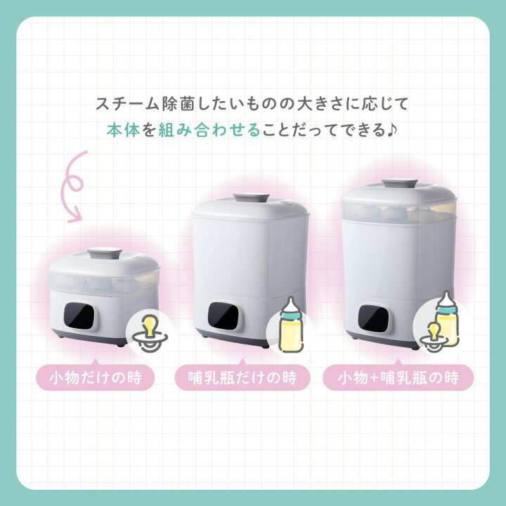 楽天市場】【訳あり品】イクタノ 哺乳瓶 スチーム除菌 乾燥機 哺乳瓶 