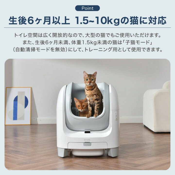 楽天市場】[楽天1位] 2025年新発売 自動猫トイレ PET MARVEL C1 猫 