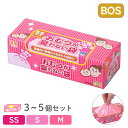 驚異の防臭袋 BOS ボス おむつが臭わない袋 ベビー用 赤ちゃん用 うんち おむつ 袋 消臭袋 処理袋 トイレ袋 うんち袋 …