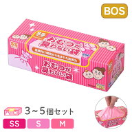 驚異の防臭袋 BOS ボス おむつが臭わない袋 ベビー用 赤ちゃん用 うんち おむつ 袋 消臭袋 処理袋 トイレ…