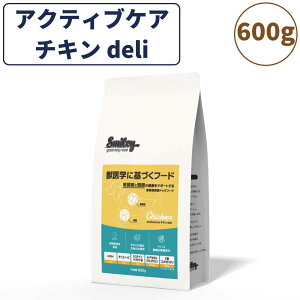 スマイリー アクティブケア チキン deli 600g ドッグフード 無添加 国産 一般食 小型犬 中型犬 大型犬 鶏肉 椎間板 関節 乳酸菌 グルテンフリー 無着色 オイルコーティング不使用 低GI 大麦 国内