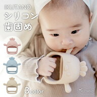 イクタノ シリコン 歯固め 赤ちゃん おもちゃ かみかみ にぎにぎ かわいい はがため ニワトリ トリ ベビ…