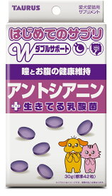 楽天市場 犬 白内障 サプリメントの通販