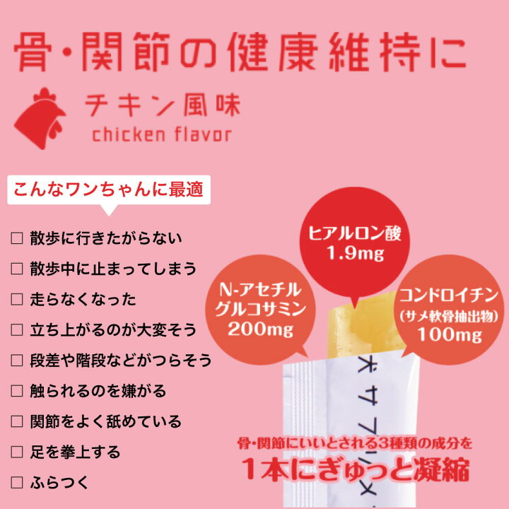 楽天市場 犬サプリメント 3種類 バラエティパック お試し6本入 犬 サプリ スティックゼリー 犬用 サプリメント 関節痛 白内障 眼病予防 乳酸菌 善玉菌 国産 ハピポート 楽天市場店