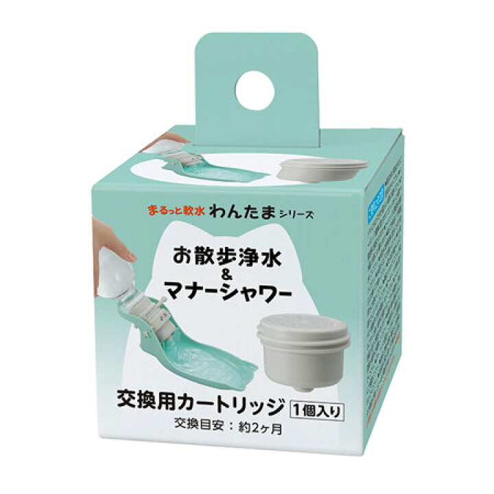 楽天市場 クリタック わんたま お散歩浄水 マナーシャワー 交換カートリッジ 1個 犬 散歩 給水ボトル 浄水フィルター 犬用 シャワーボトル お水 おしっこ マーキング 掃除 ハピポート 楽天市場店