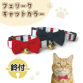 楽天市場 セーフティバックル 猫用 バックルの通販