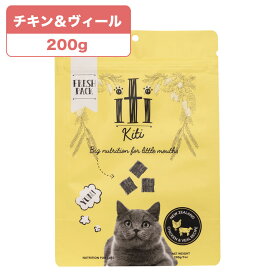 イティ キャット チキン＆ヴィール(仔牛) ディナー 200g グレインフリー キャットフード 猫用フード エアドライ製法 高たんぱく iti