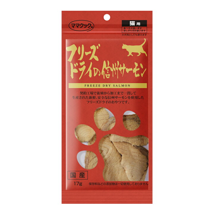 楽天市場 ママクック フリーズドライの信州サーモン 猫用 17g 猫 おやつ フリーズドライ 国産 無添加 ネコ オヤツ ごほうび トッピング 手作り食 フード ハピポート 楽天市場店